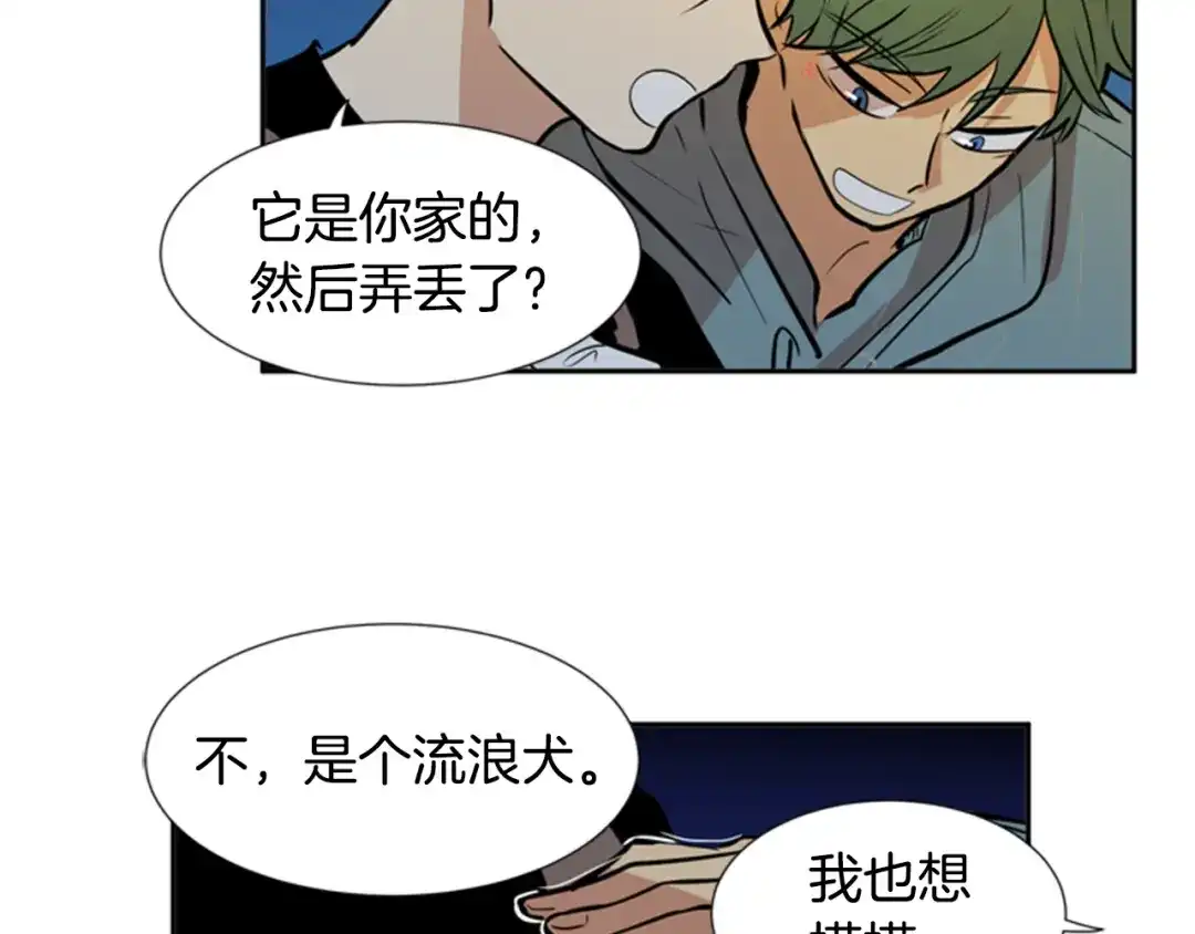 《柠檬味恋人》第35话 将来 第5页
