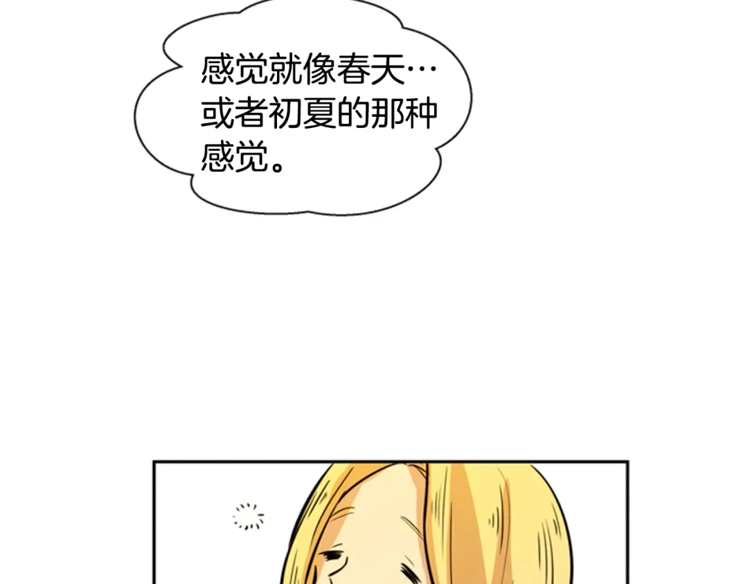 《柠檬味恋人》第35话 将来 第46页