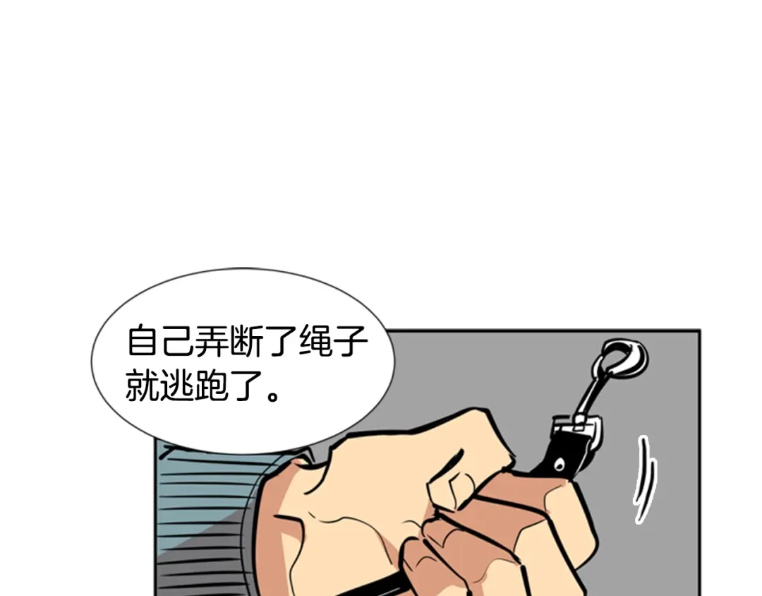 《柠檬味恋人》第35话 将来 第12页
