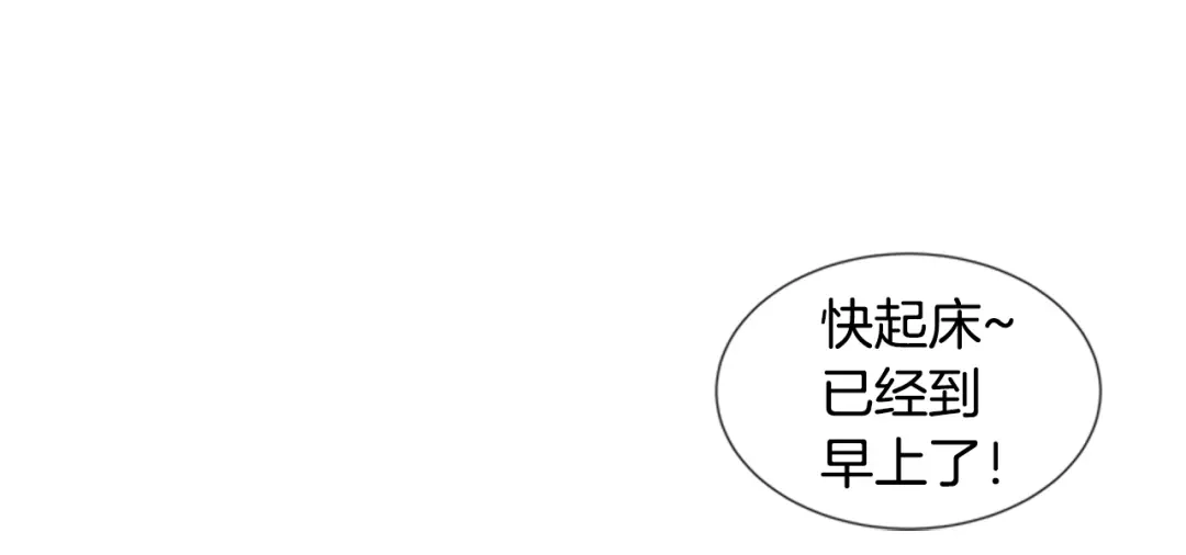 《柠檬味恋人》第35话 将来 第30页