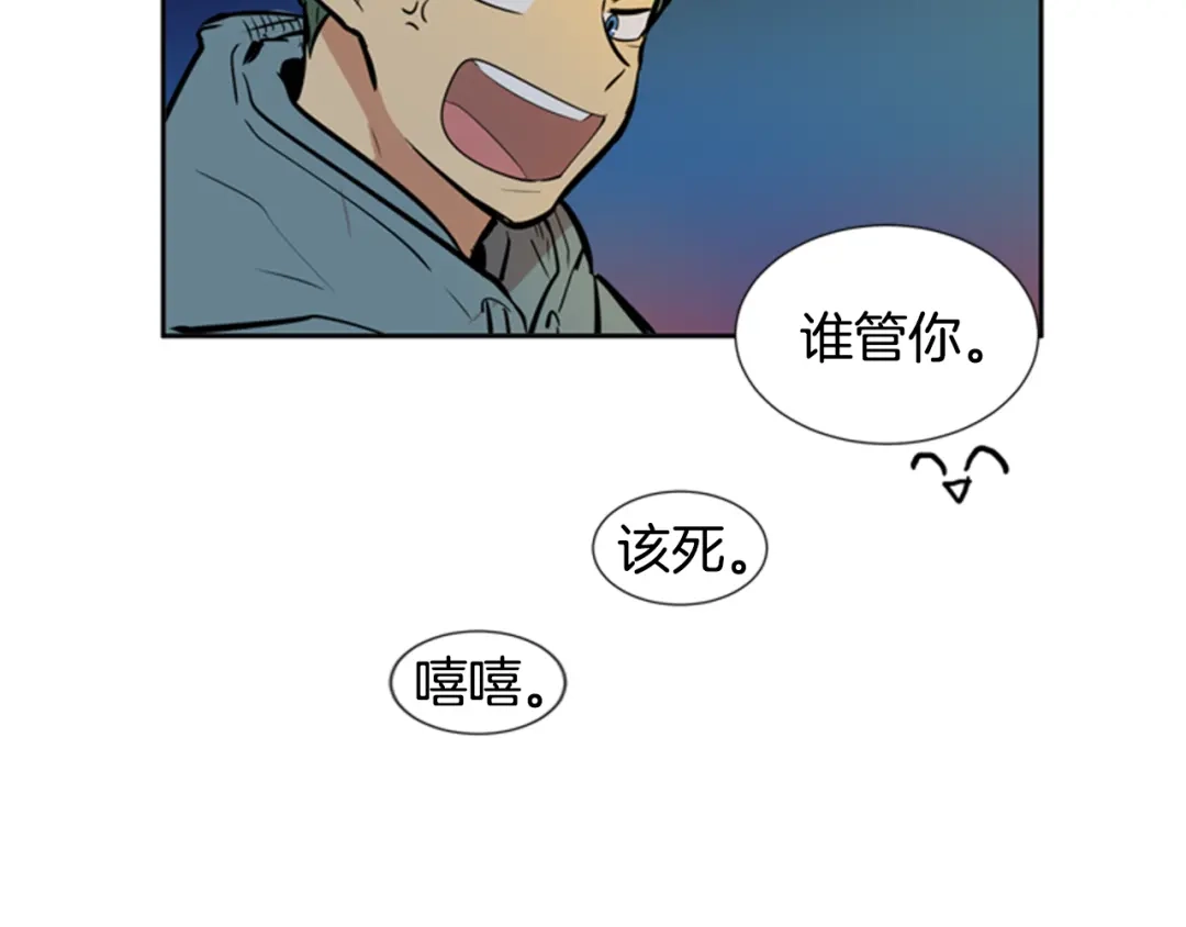 《柠檬味恋人》第35话 将来 第23页
