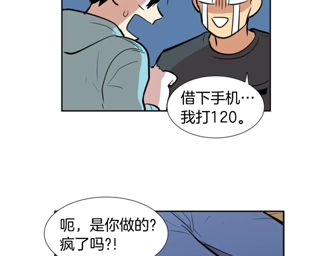 《柠檬味恋人》第35话 将来 第73页