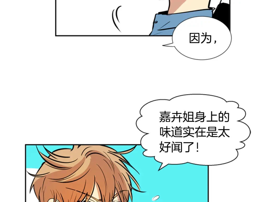《柠檬味恋人》第35话 将来 第42页