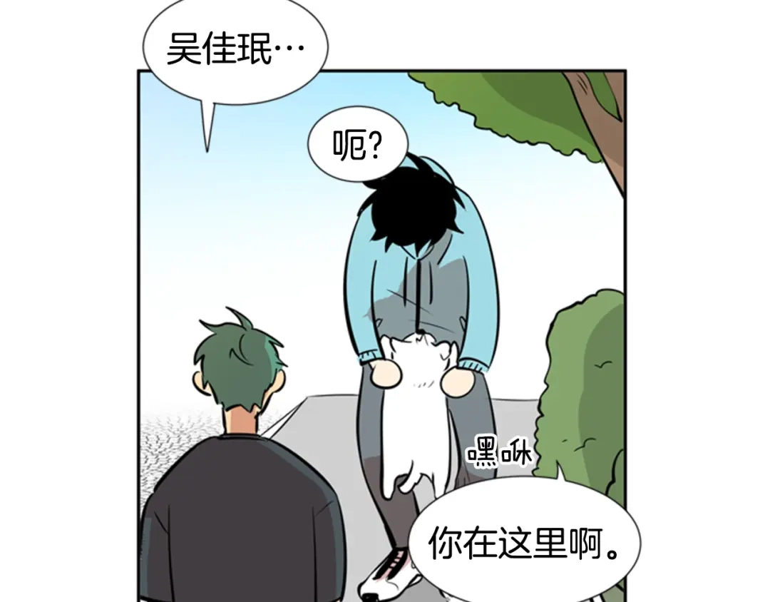 《柠檬味恋人》第35话 将来 第69页