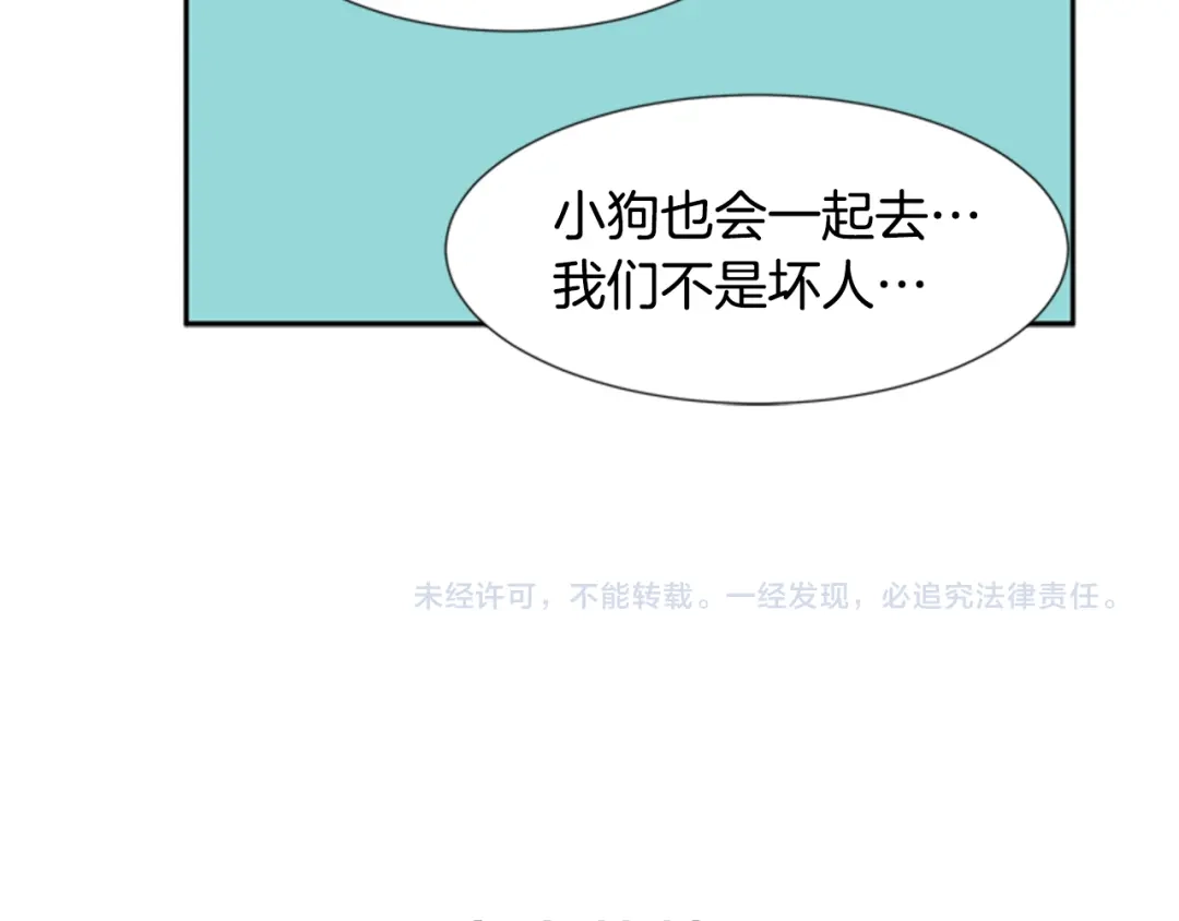 《柠檬味恋人》第35话 将来 第89页