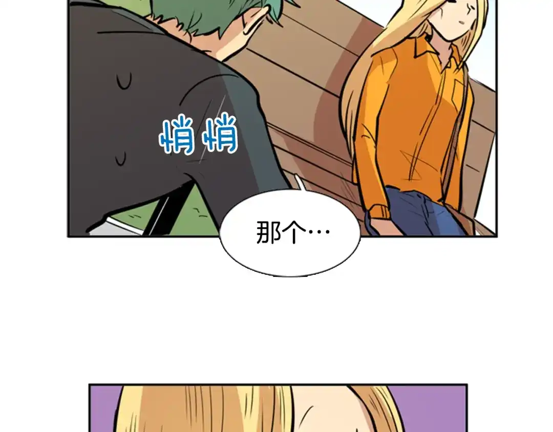 《柠檬味恋人》第35话 将来 第56页