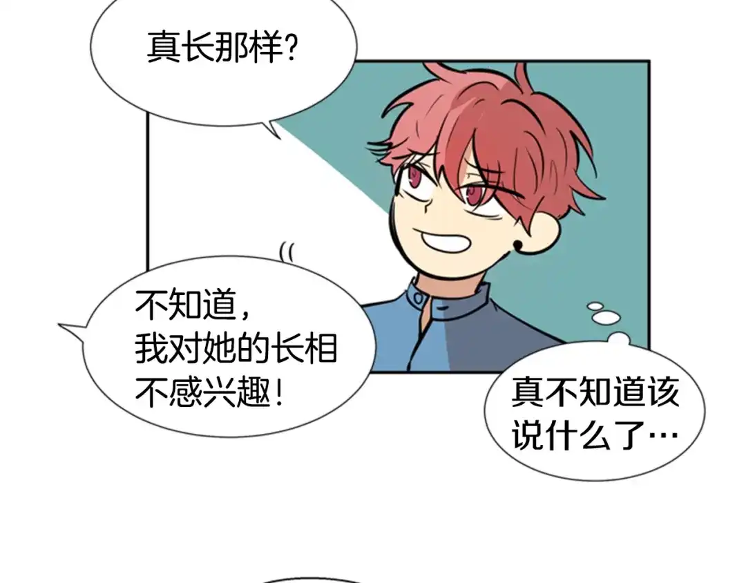 《柠檬味恋人》第35话 将来 第45页