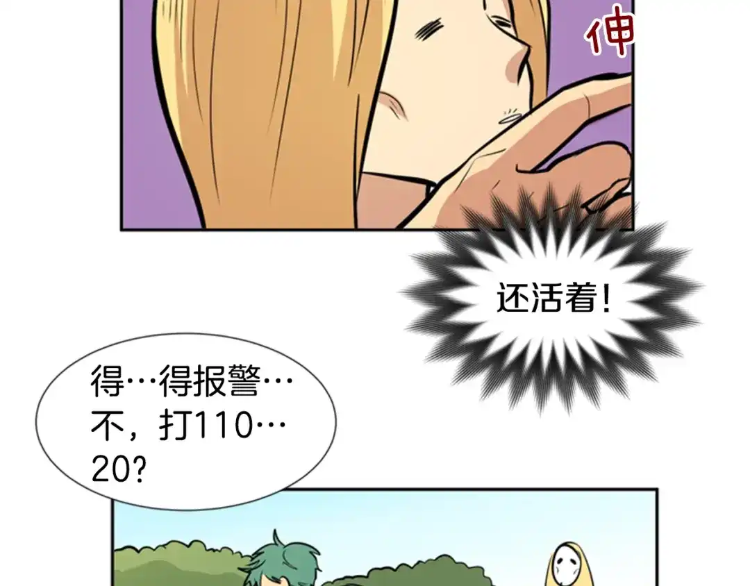 《柠檬味恋人》第35话 将来 第57页