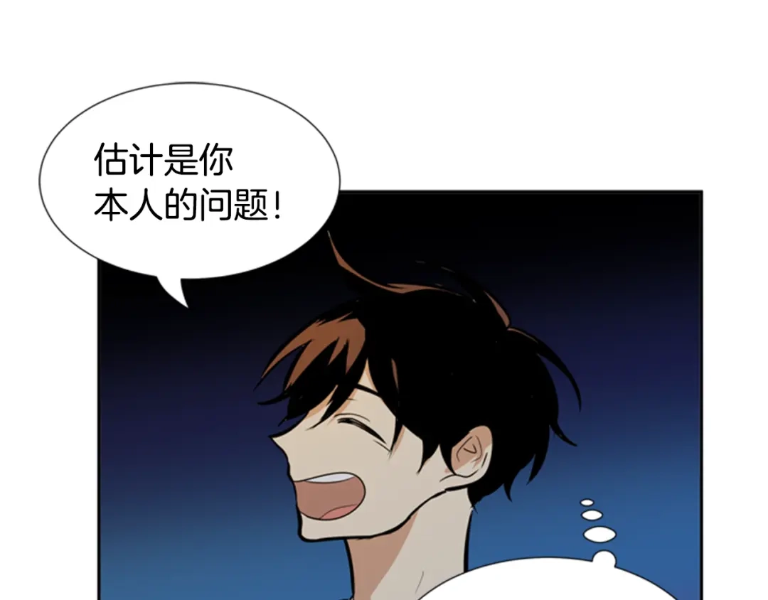 《柠檬味恋人》第35话 将来 第21页