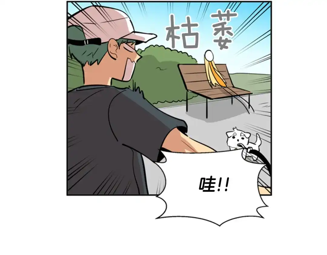 《柠檬味恋人》第35话 将来 第53页