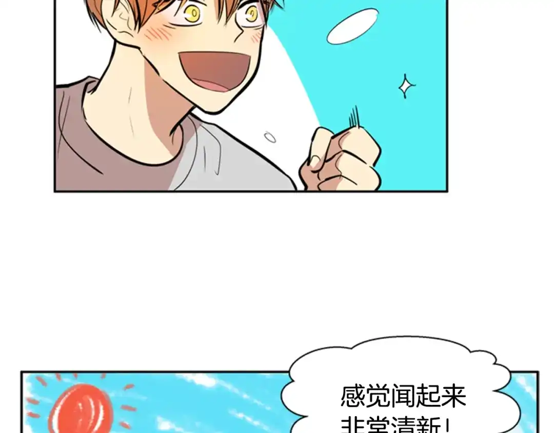 《柠檬味恋人》第35话 将来 第43页
