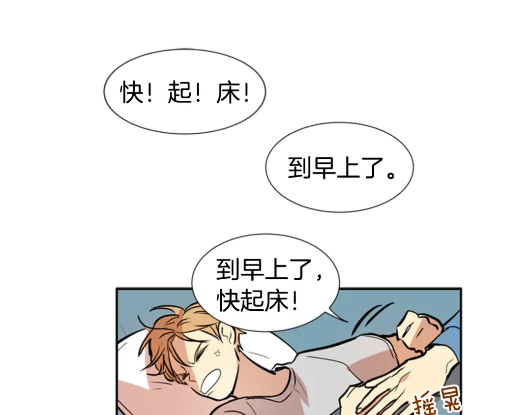 《柠檬味恋人》第35话 将来 第31页