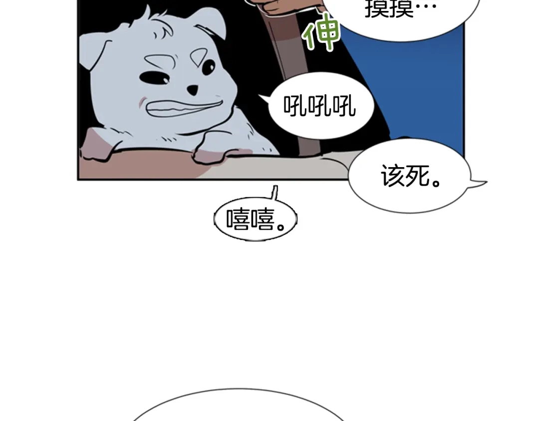 《柠檬味恋人》第35话 将来 第6页