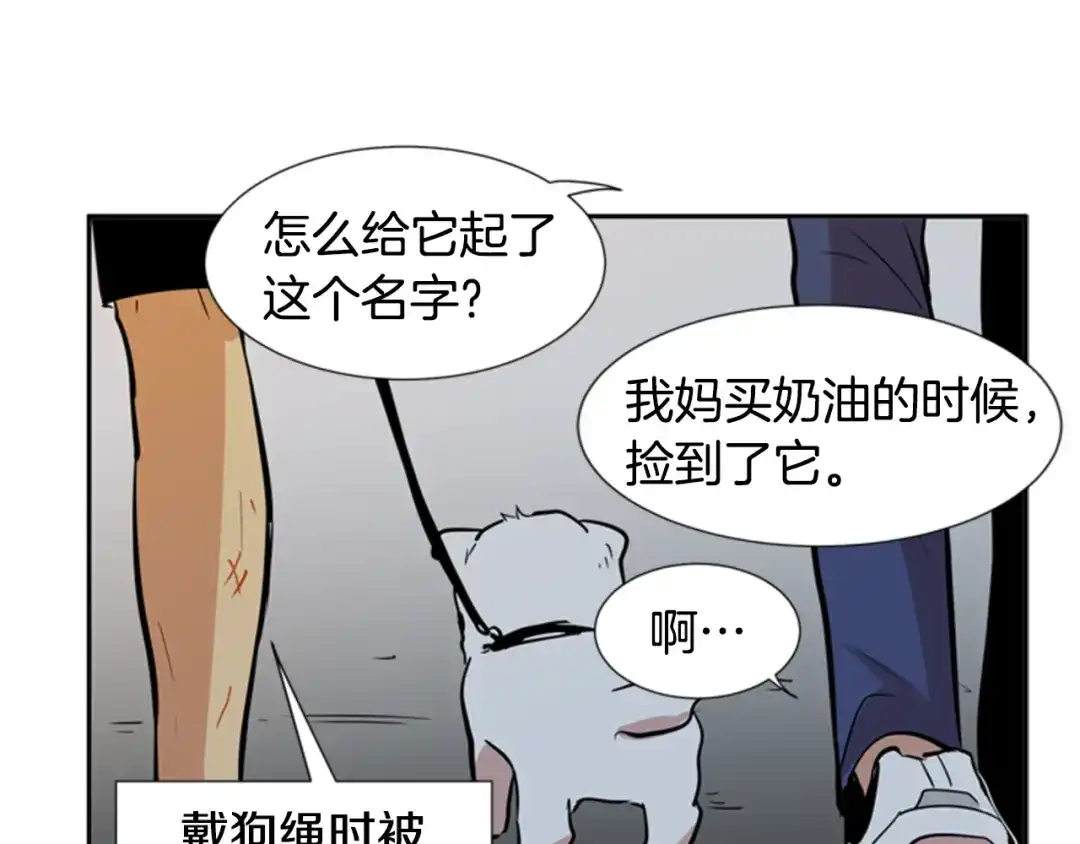 《柠檬味恋人》第35话 将来 第17页