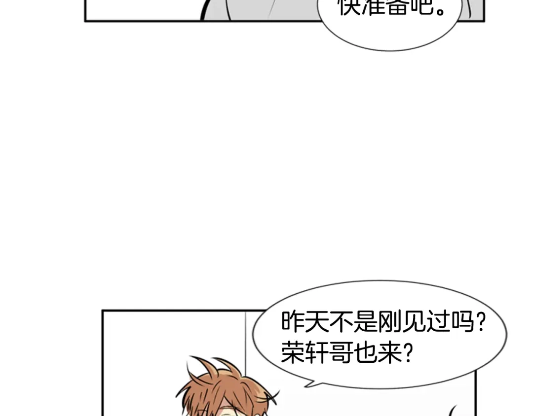 《柠檬味恋人》第35话 将来 第36页