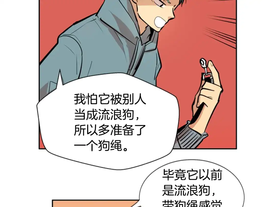 《柠檬味恋人》第35话 将来 第14页
