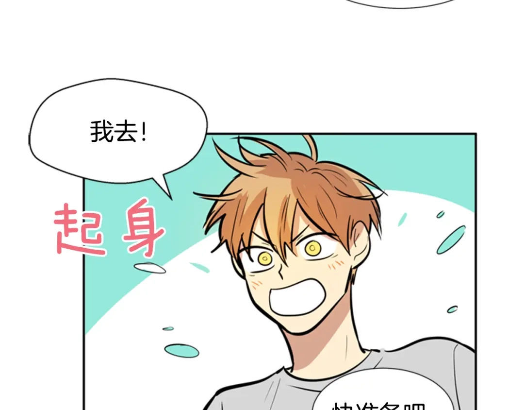 《柠檬味恋人》第35话 将来 第35页