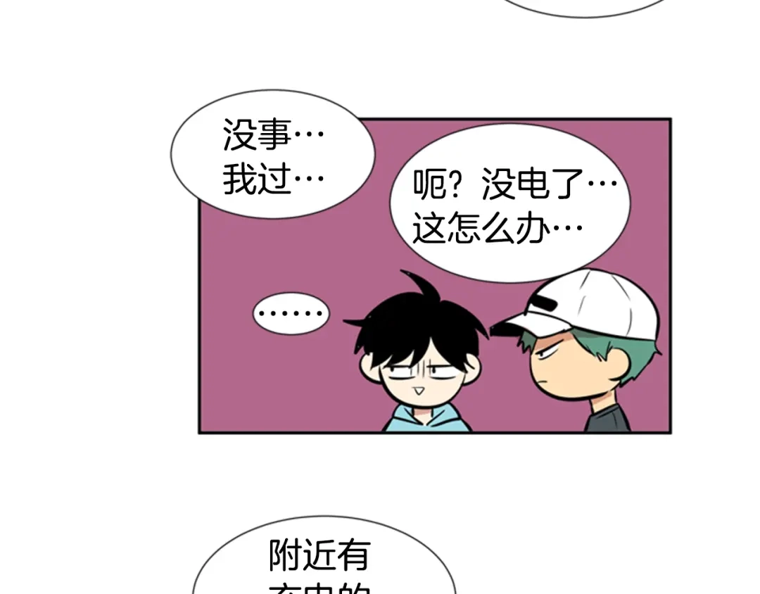 《柠檬味恋人》第35话 将来 第84页