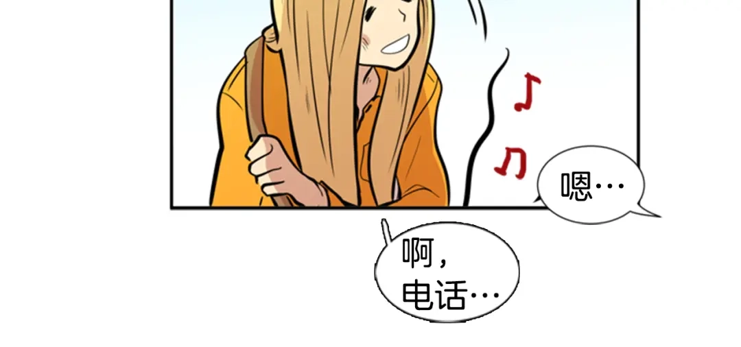 《柠檬味恋人》第35话 将来 第80页