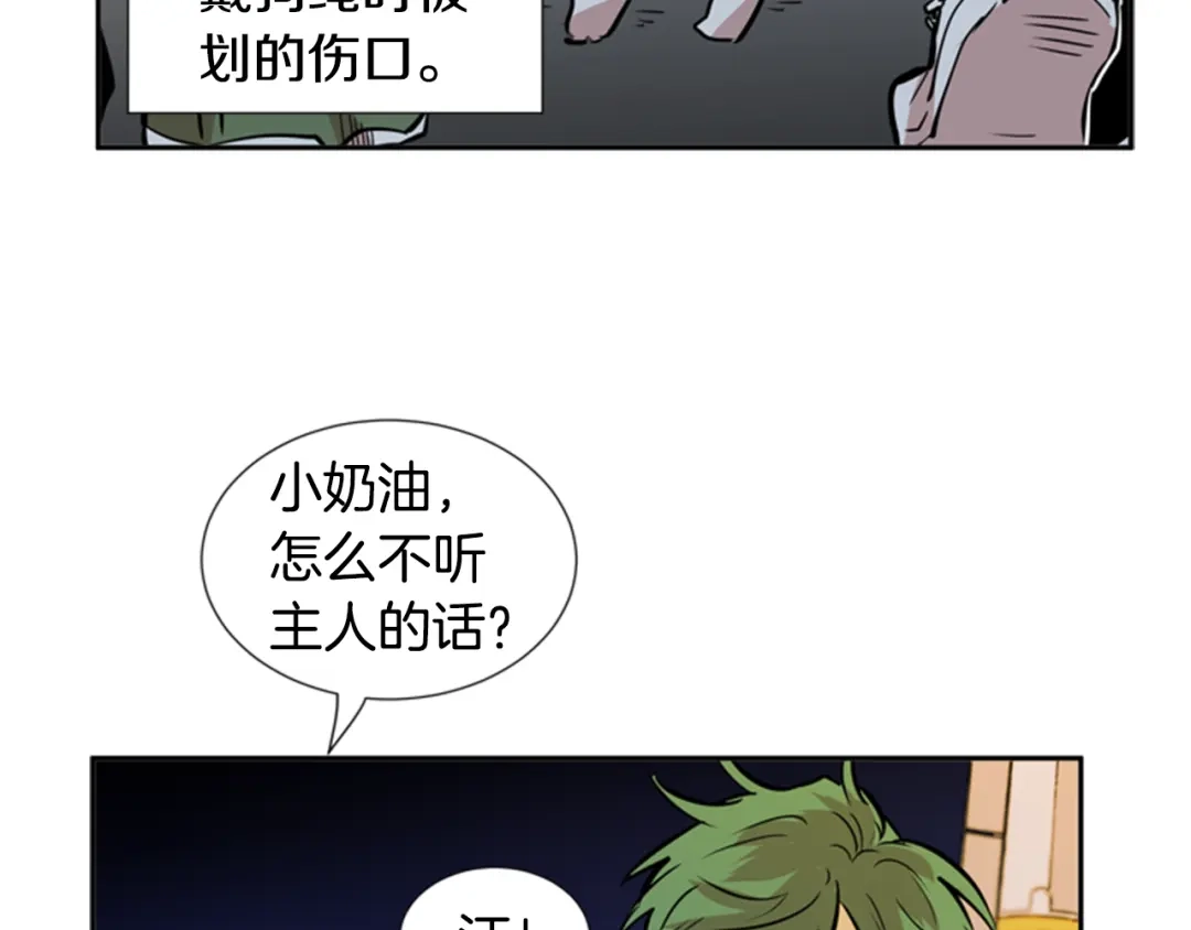 《柠檬味恋人》第35话 将来 第18页