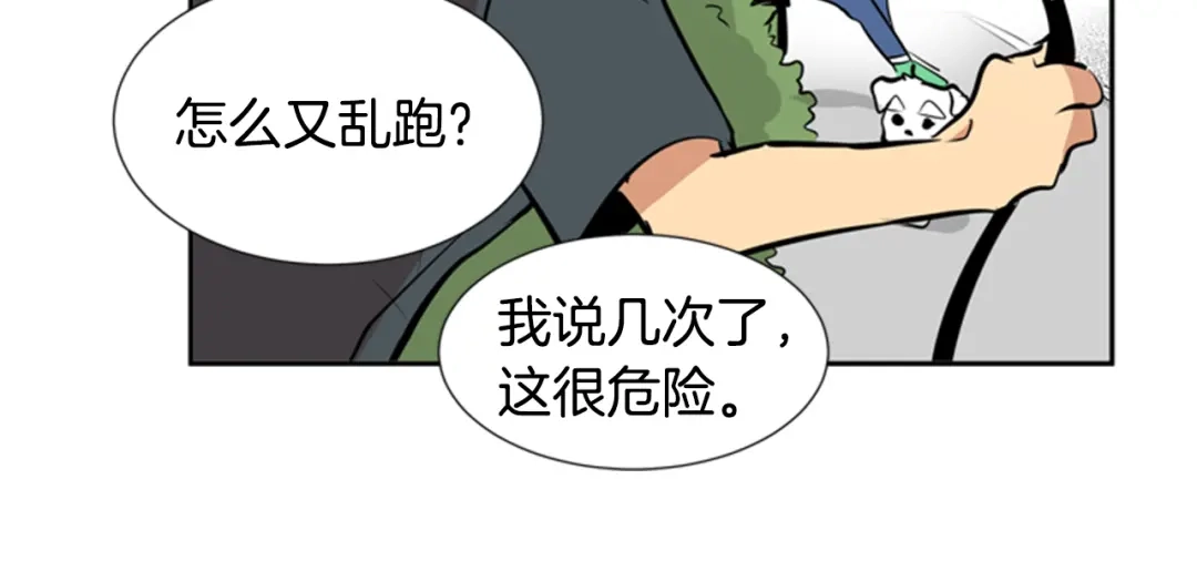 《柠檬味恋人》第35话 将来 第50页