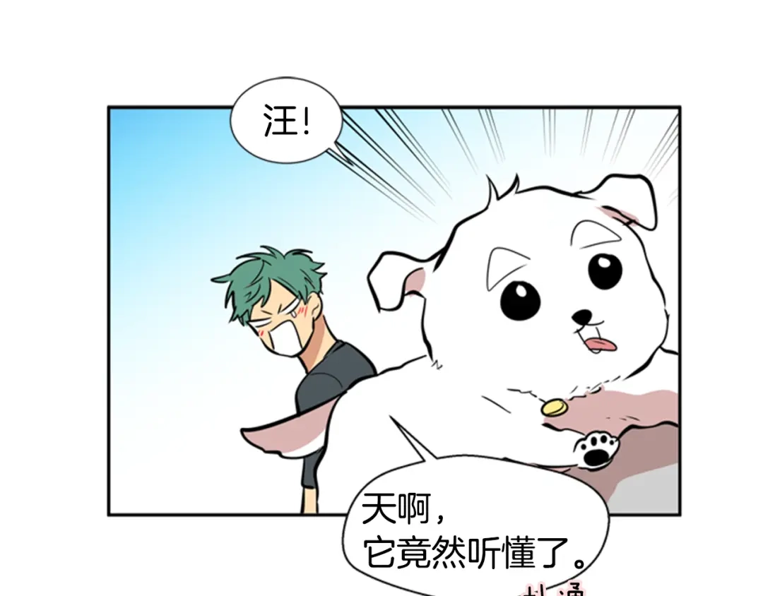 《柠檬味恋人》第35话 将来 第61页