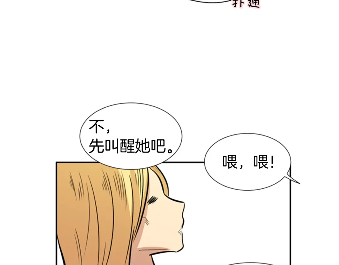 《柠檬味恋人》第35话 将来 第62页