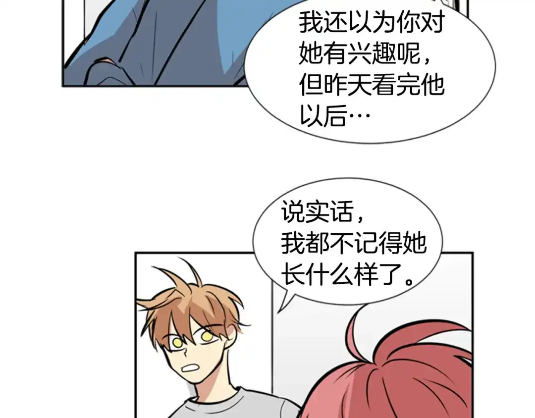 《柠檬味恋人》第35话 将来 第39页