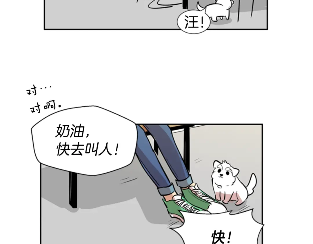 《柠檬味恋人》第35话 将来 第59页