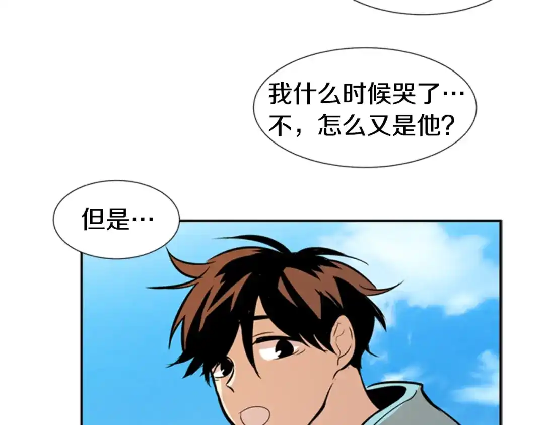 《柠檬味恋人》第35话 将来 第66页
