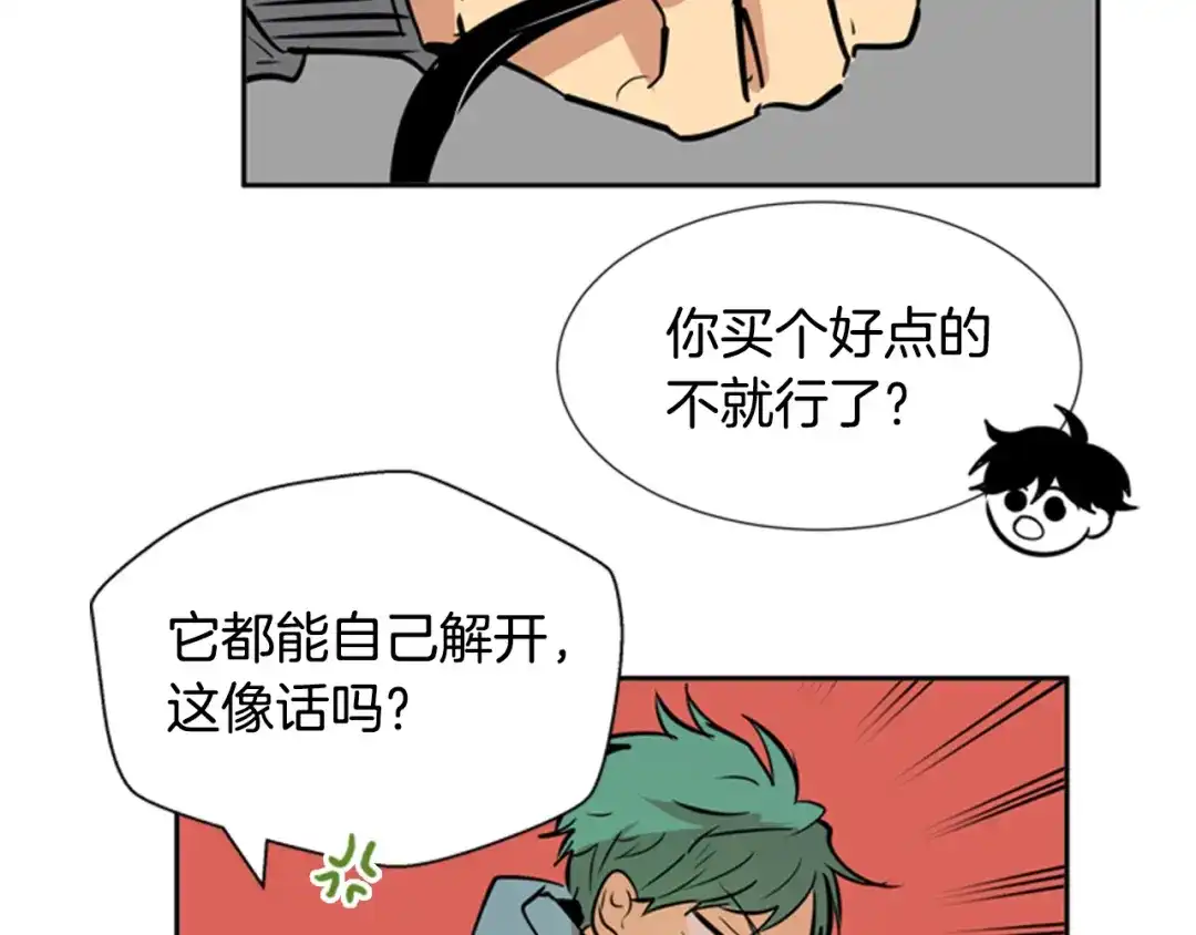 《柠檬味恋人》第35话 将来 第13页