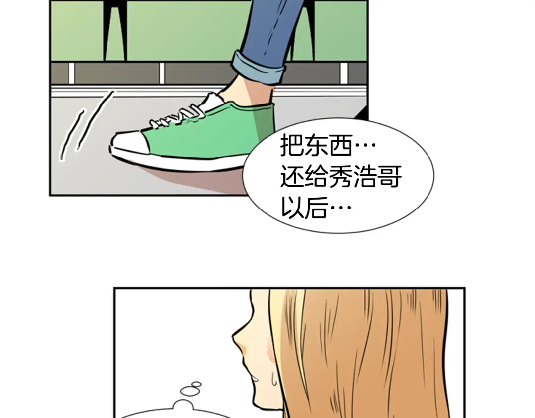 《柠檬味恋人》第35话 将来 第25页