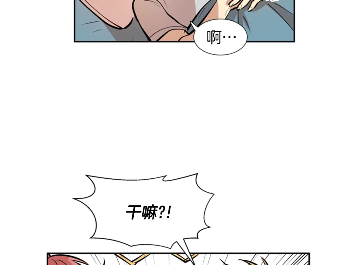 《柠檬味恋人》第35话 将来 第32页