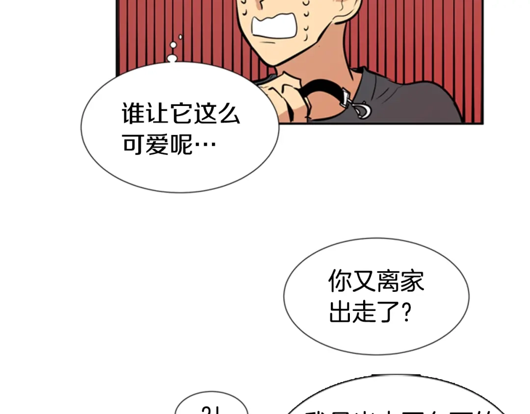 《柠檬味恋人》第35话 将来 第64页