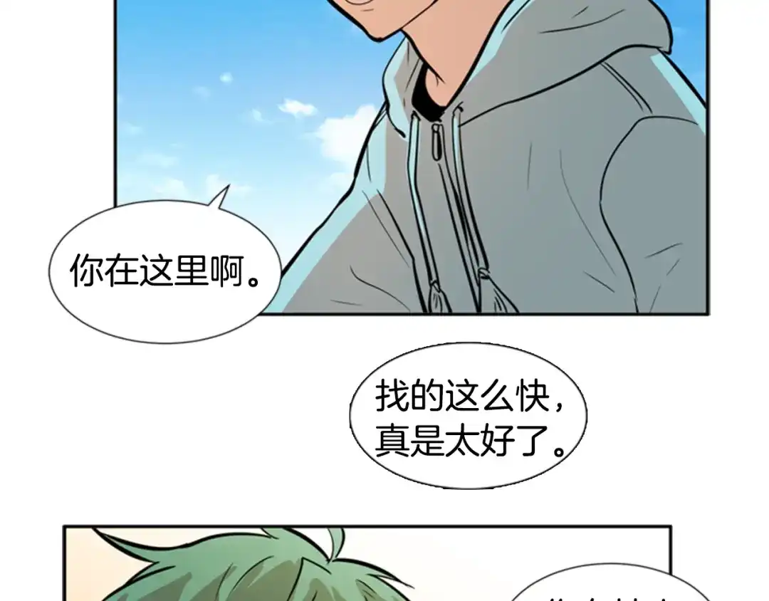 《柠檬味恋人》第35话 将来 第67页