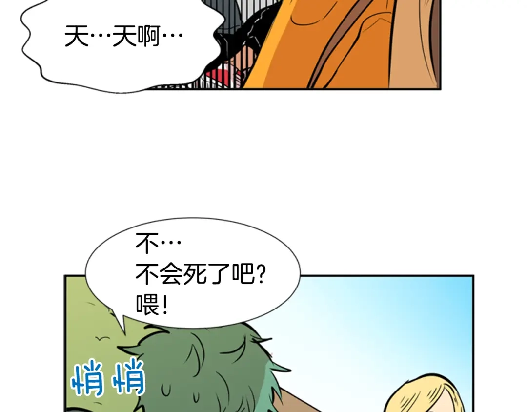 《柠檬味恋人》第35话 将来 第55页