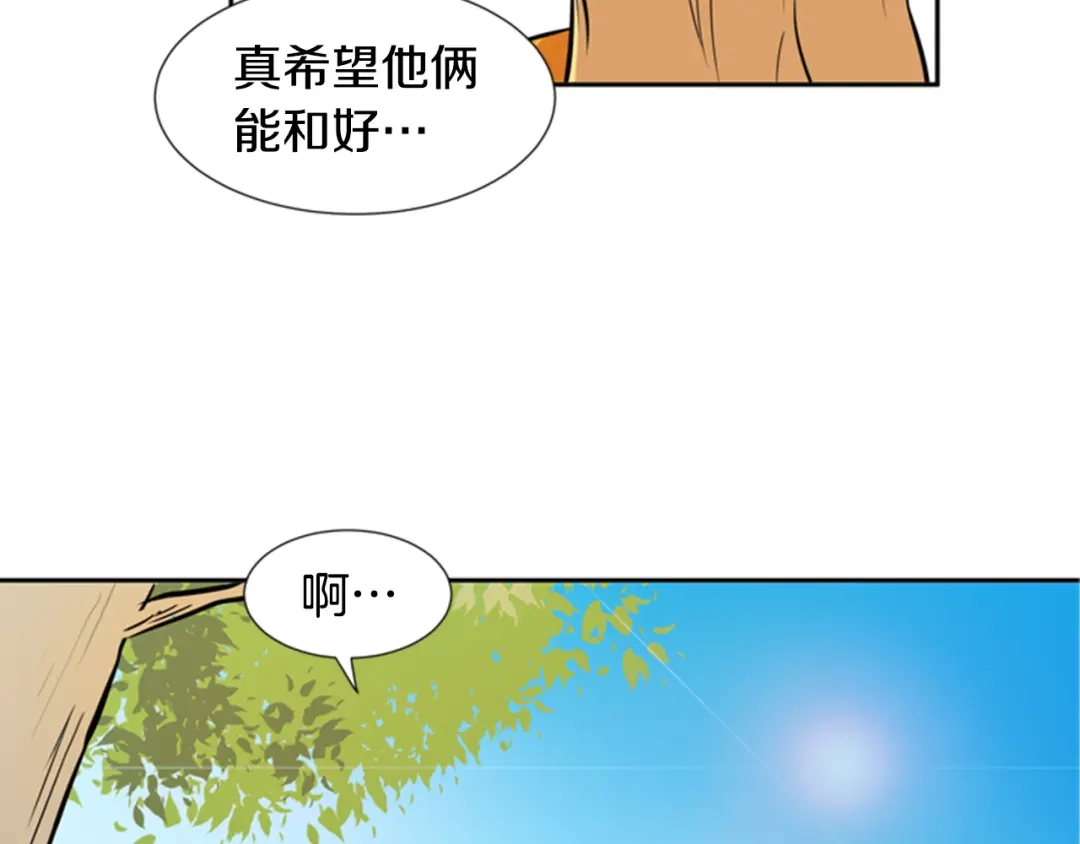 《柠檬味恋人》第35话 将来 第26页