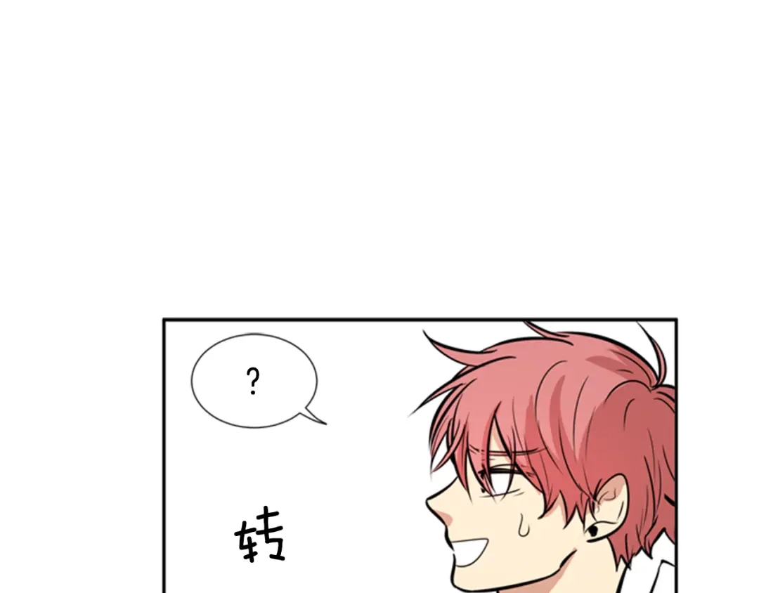 《柠檬味恋人》第35话 将来 第41页