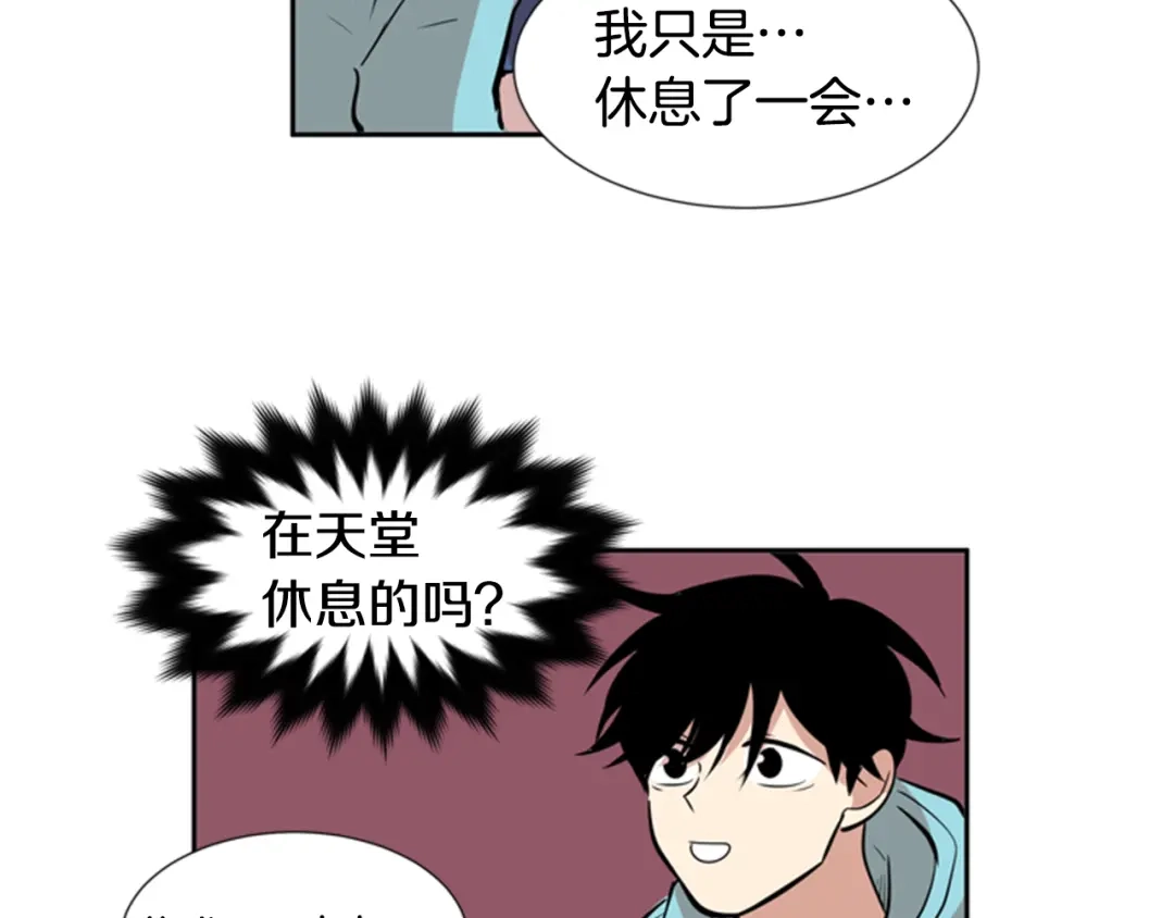 《柠檬味恋人》第35话 将来 第77页