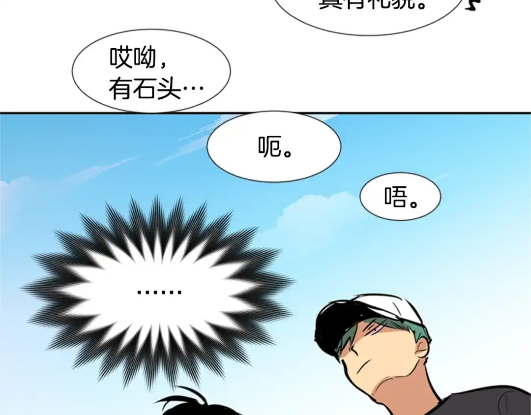 《柠檬味恋人》第35话 将来 第87页
