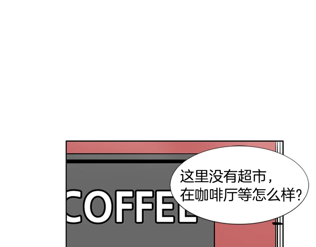 《柠檬味恋人》第36话 似懂非懂 第50页