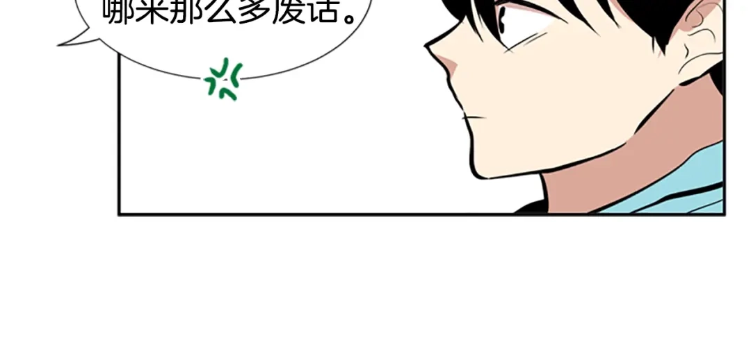 《柠檬味恋人》第36话 似懂非懂 第68页