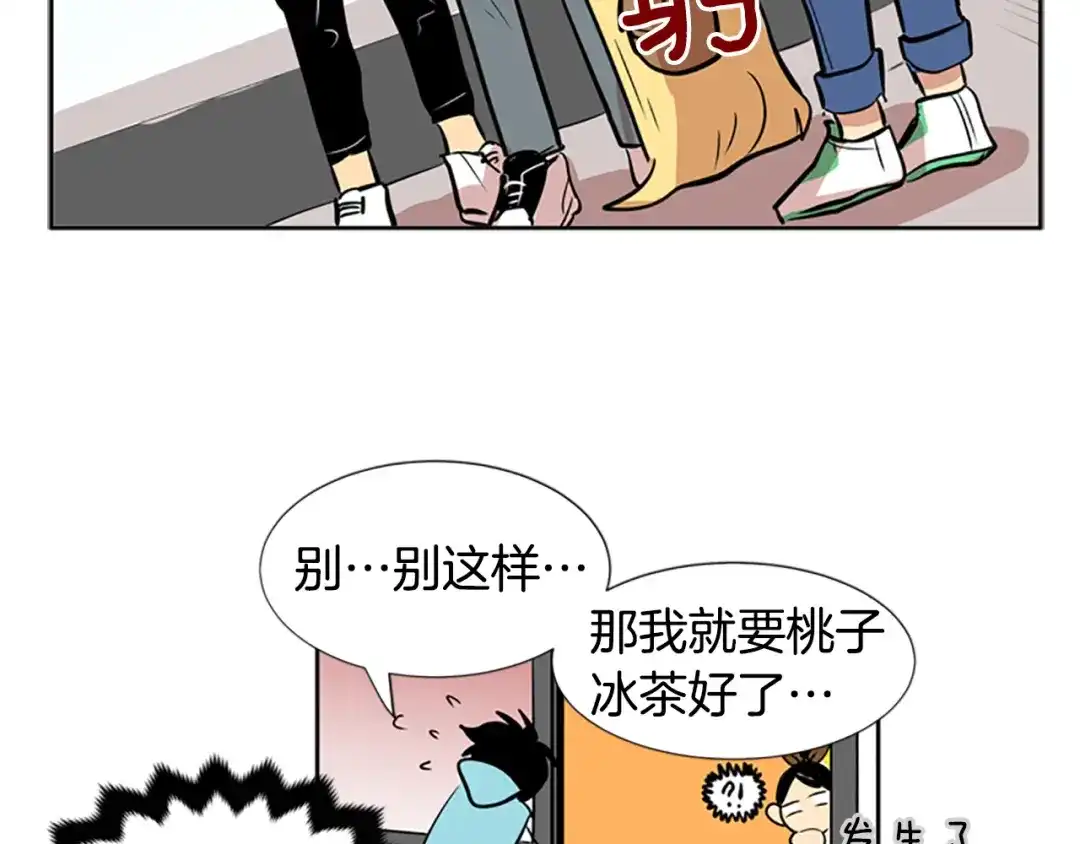《柠檬味恋人》第36话 似懂非懂 第57页