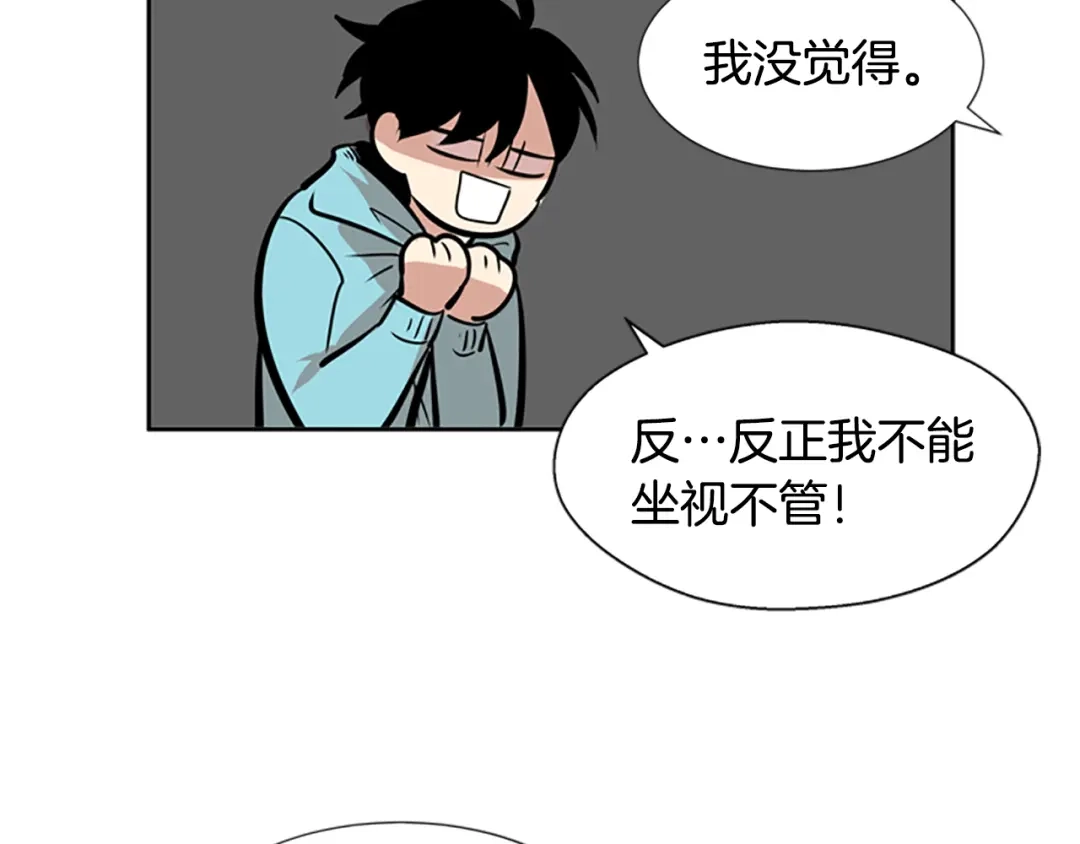 《柠檬味恋人》第36话 似懂非懂 第47页