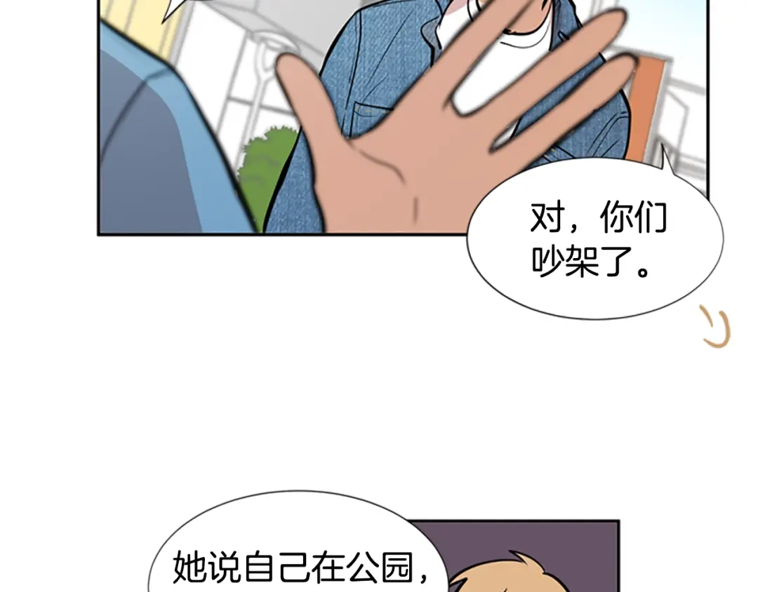 《柠檬味恋人》第36话 似懂非懂 第7页