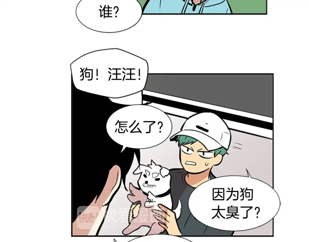 《柠檬味恋人》第36话 似懂非懂 第80页