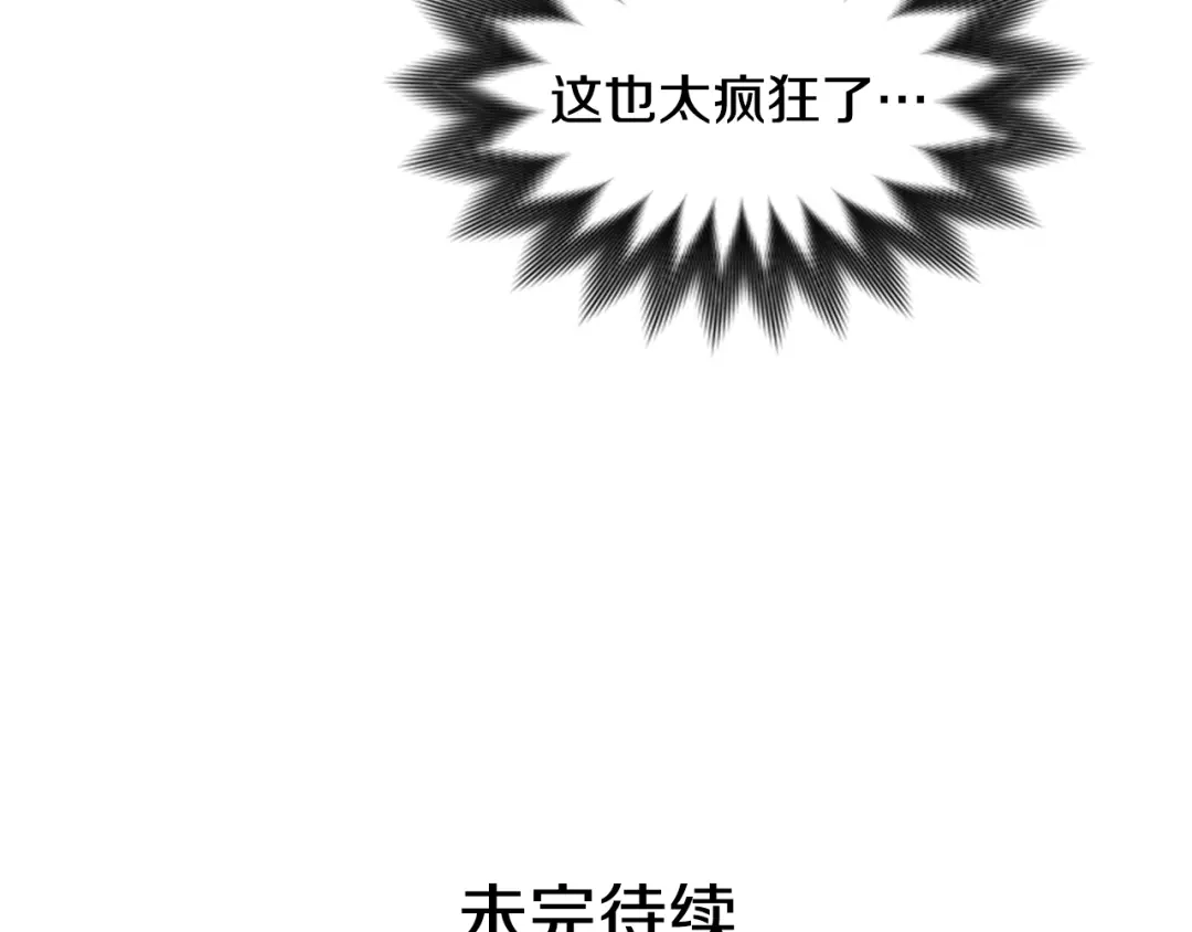 《柠檬味恋人》第36话 似懂非懂 第90页