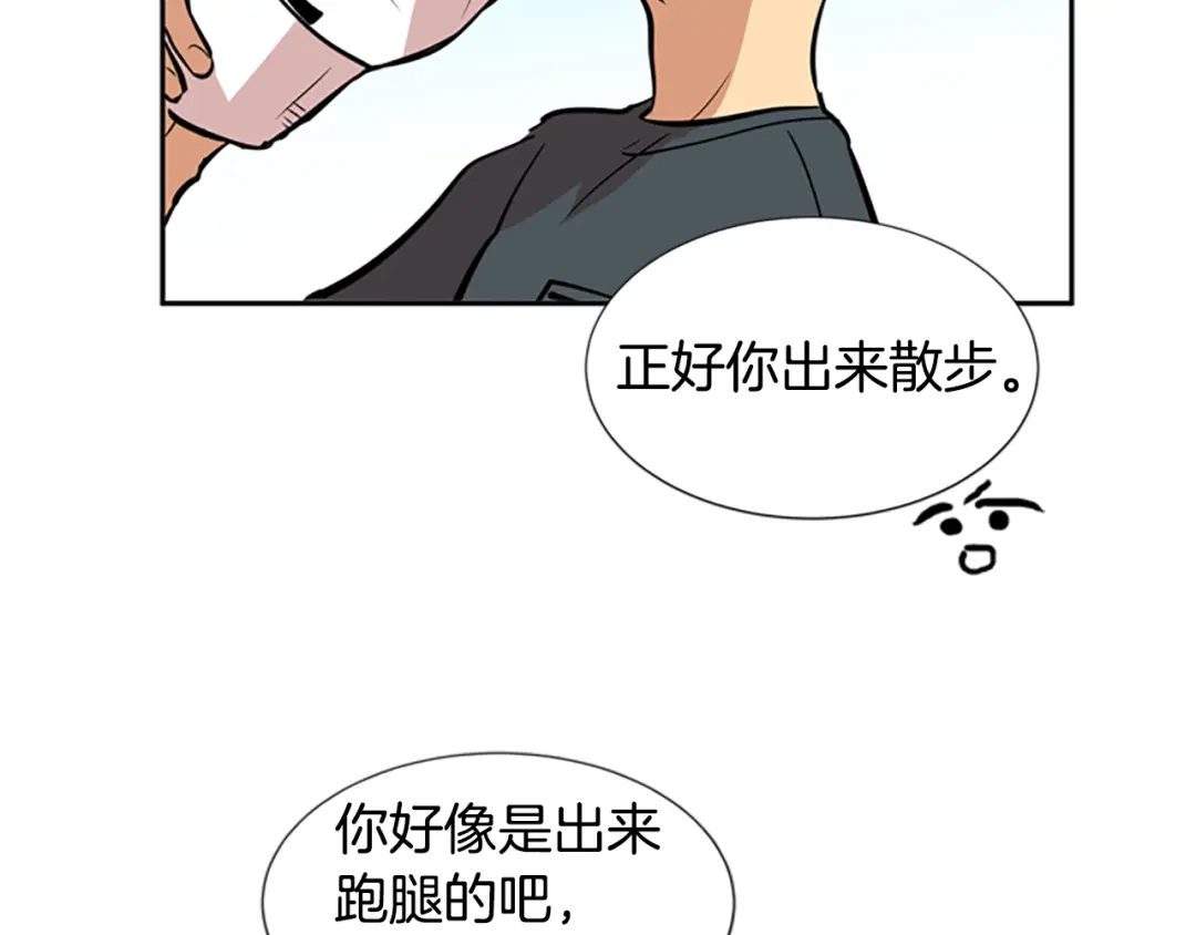 《柠檬味恋人》第36话 似懂非懂 第61页