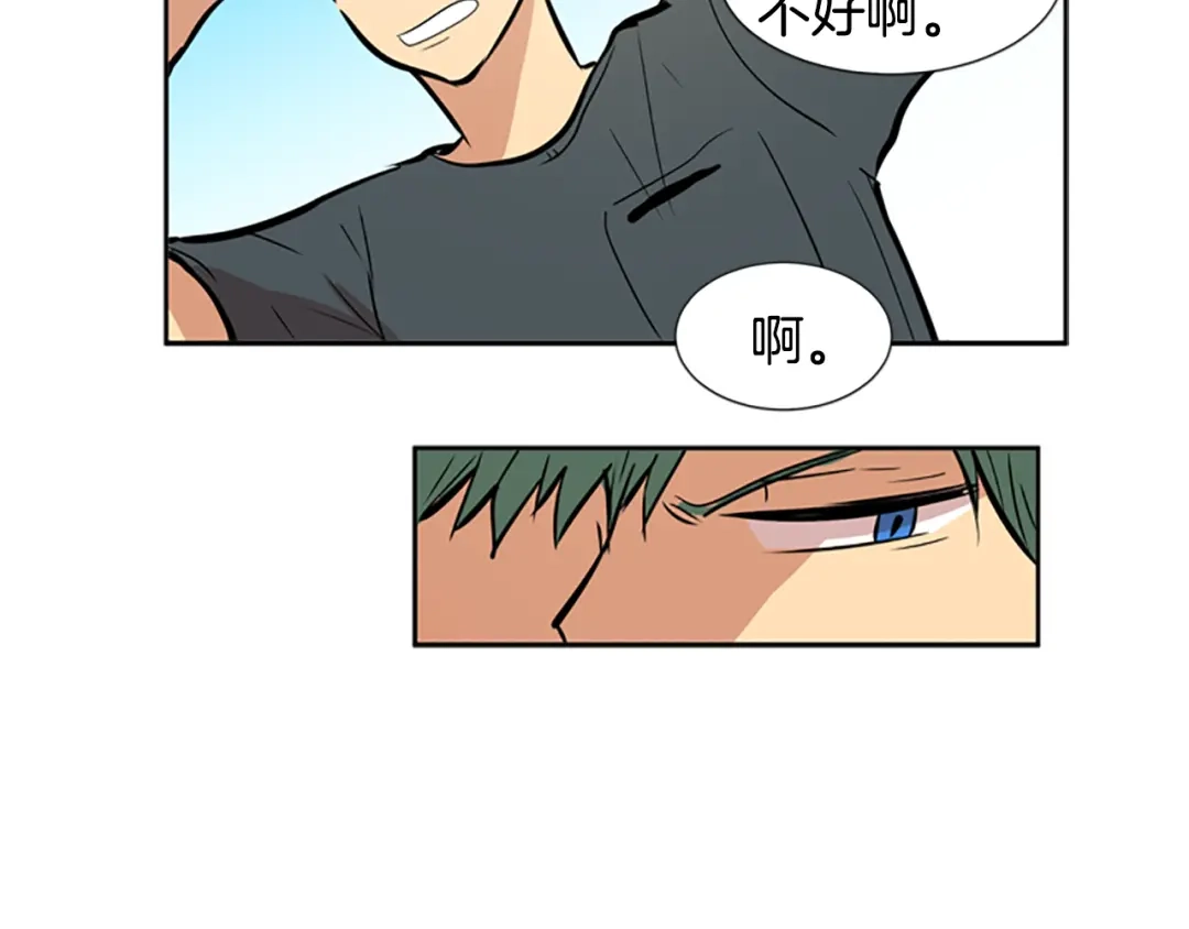 《柠檬味恋人》第36话 似懂非懂 第70页
