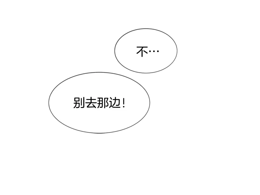 《柠檬味恋人》第36话 似懂非懂 第39页
